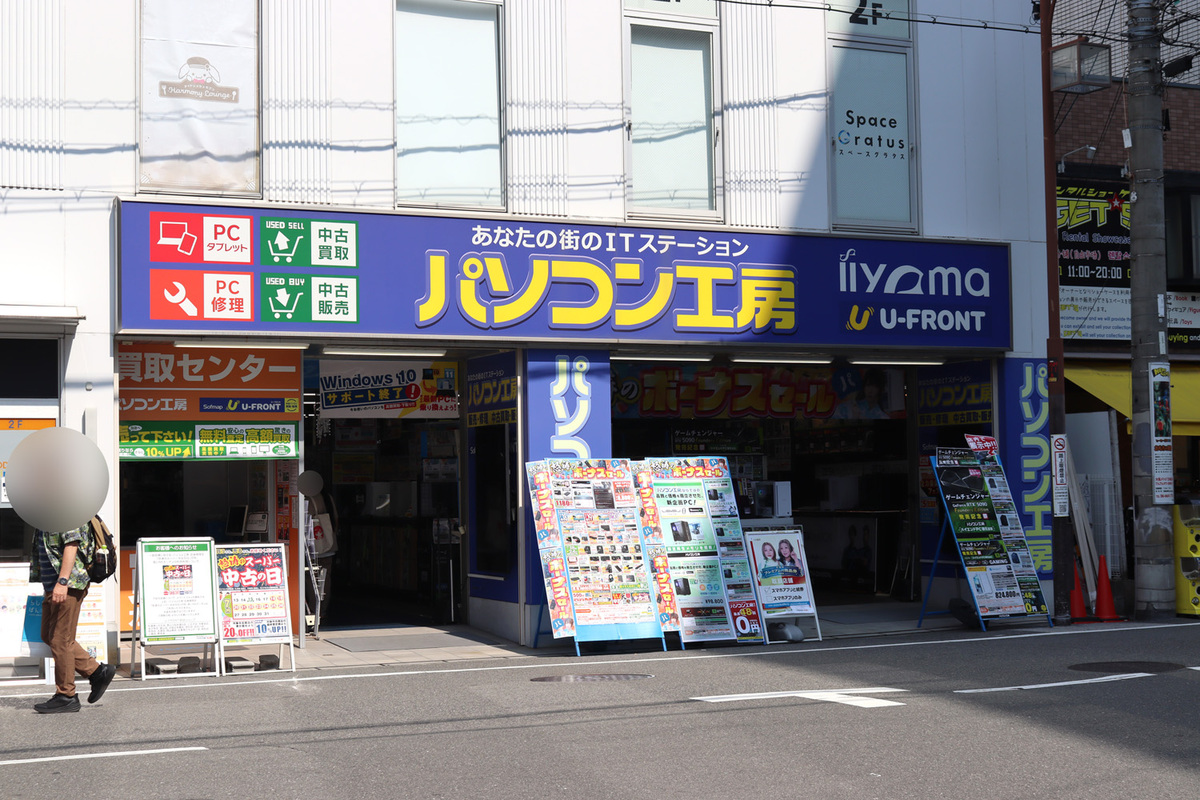 パソコン工房 大阪日本橋店