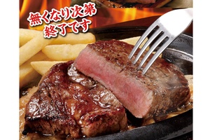 無くなり次第終了！厚切り特上リブロース、食べ放題ブッフェ付き【ブロンコビリー】