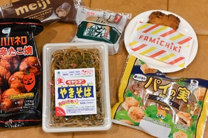 ファミマ45周年「コラボ祭」開幕！「生ペヤング」など絶対食べたい注目商品はコレ