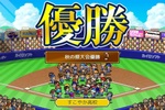 【150円】名作「野球部ものがたり」が90%オフ！カイロソフトがPS向けサマーセールを開催