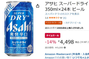 暑い日はビールも強炭酸で！「スーパードライ 爽快辛口」24本がお買い得