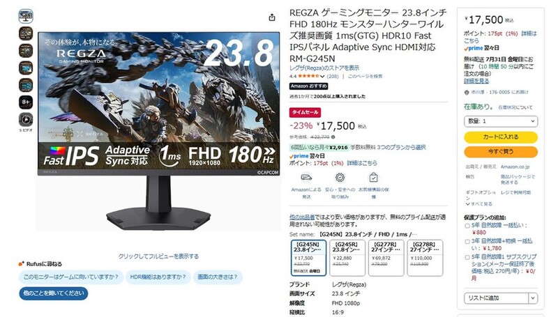 180Hz・1msのREGZA製23.8型フルHDゲーミングディスプレー、タイム