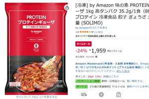 ギョーザ食べてタンパク質35.2g!? 味の素「PROTEINギョーザ」1kgが24％オフ
