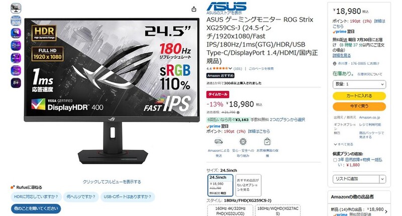 価格で液晶選ぶならコレ！ 180Hz駆動のASUS製24.5型フルHDゲーミング