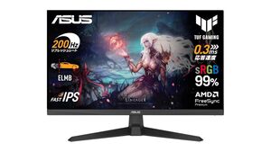 2万円以下のゲーミングディスプレーが欲しいなら、200Hz＆0.3msのASUS製24.5型フルHDモデルがイチオシ！