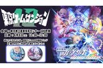 インティ・クリエイツが8月8日開催「東京ゲームダンジョン13」への出展情報を公開！