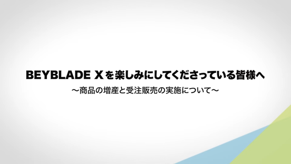 タカラトミーのYouTube動画のタイトル部分