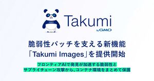 AI時代のサイバー攻撃で脆弱性パッチ適用とサプライチェーン攻撃対策を同時支援する新機能