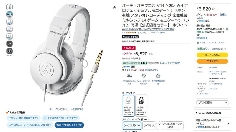 オーディオテクニカヘッドホン　確認ページ ゲームプレイや配信も余裕でこなせる！ プロ仕様で白色のオーディオ