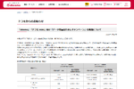 ドコモ「ahamo」が10GB増量して40GBに　ライバルのUQやワイモバを意識か？
