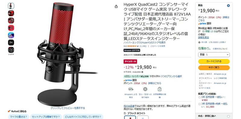 ボイチャの質を上げたい人にオススメ！ スタジオレベルをうたうHyperX