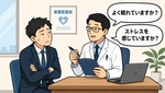 健康サーベイに答えているのに、産業医でイチから説明するのはもうやめたい 健康サーベイに答えているのに、産業医でイチから説明するのはもうやめたい