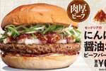 肉厚×にんにく醤油！ 夏の「おろしバーガー」がそそる。8月5日から