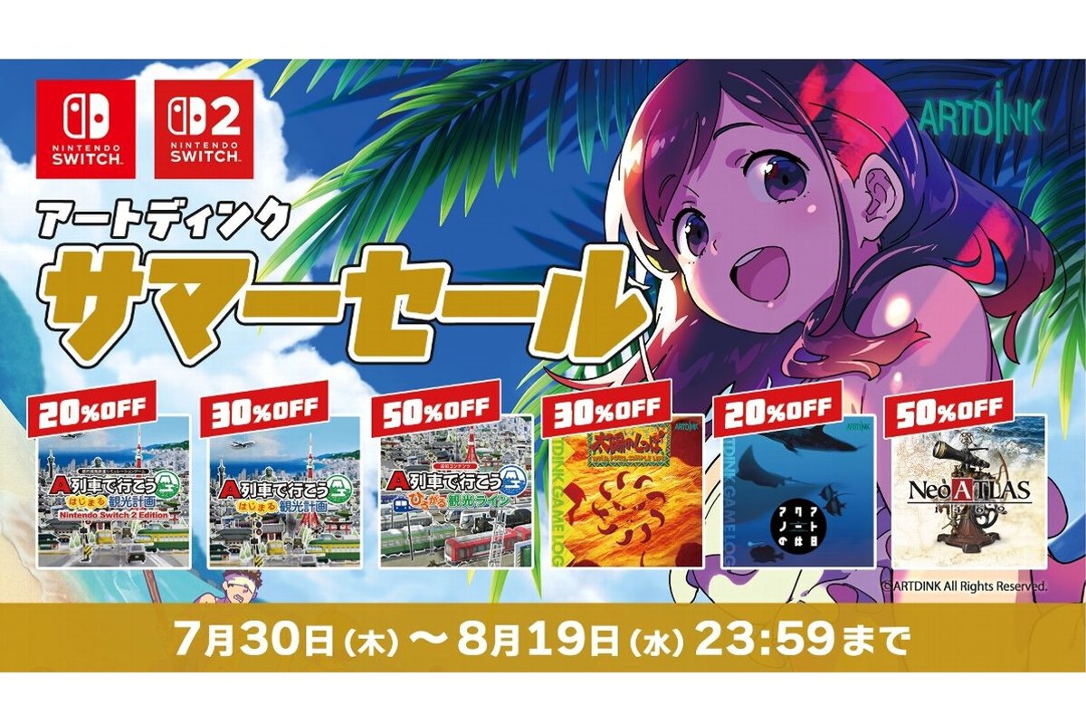 ASCII.jp：Switch 2版『A列車で行こう はじまる観光計画』が初登場