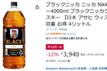 4Lのウイスキーをどーんと確保！ 「ブラックニッカ クリア」がAmazonタイムセールで12％オフ
