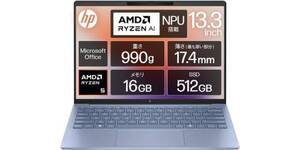軽いのは当たり前！ 性能も納得できる1kg切りモバイルノートPC「HP Pavilion Aero」が3万5000円引き