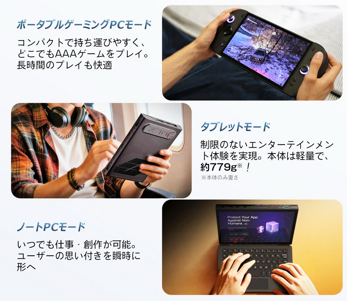 「OneXPlayer 3 国内正規版」を発表