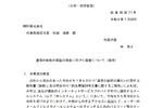 総務省、KDDIに行政指導 パスワード761万件漏えいの件で