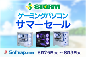 STORMゲーミングPCがセール特価！ RTX 5070搭載「幻界2」「流界2」がお買い得