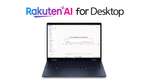 HP製PCで楽天AIが利用可能に、「Rakuten AI for Desktop」提供開始