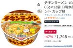 まさかの47％オフ！ 「チキンラーメン どんぶり」12個がタイムセールでお買い得