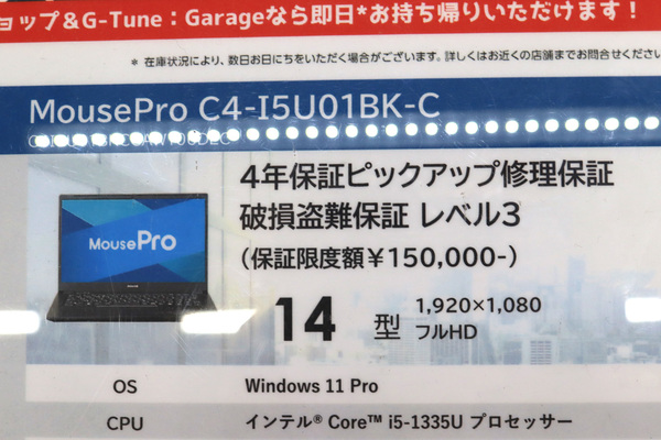 MousePro C4-I5U01BK-C