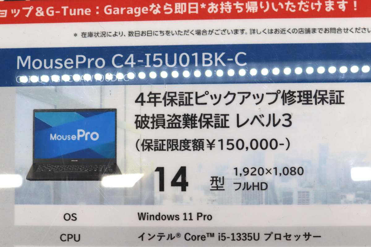 MousePro C4-I5U01BK-C