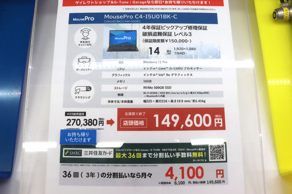 MousePro C4-I5U01BK-C