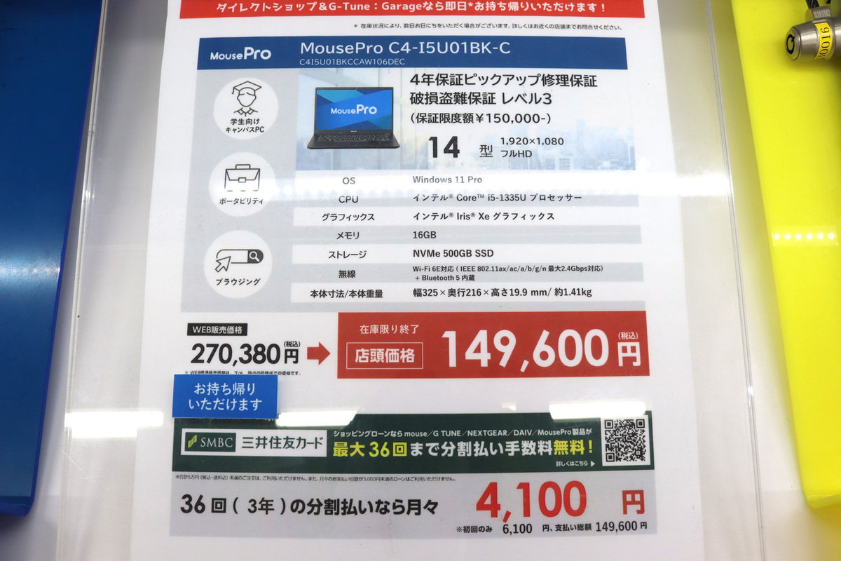 MousePro C4-I5U01BK-C