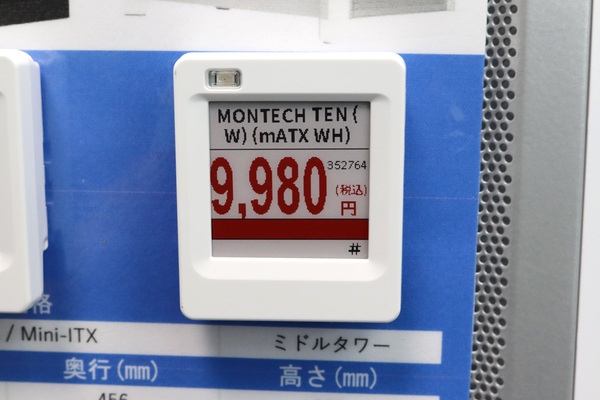 MONTECH TEN
