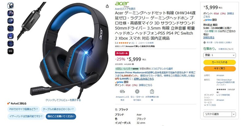 挿せば使える手軽さが◎！ 初心者向けのAcer製ゲーミングヘッドセット