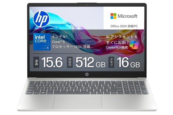 【新品】 HP ノートパソコン Core5 15.6インチ Office搭載 会社員や学生のノートPC、もうこれでよくない？ Office 2024付きの15.6