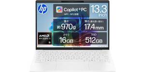 持ち運び快適な約970gで最大50TOPS。AI PC「HP OmniBook 7 Aero」が13万9800円
