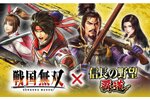 『信長の野望 覇道』にて「戦国無双」シリーズとのコラボが開催中！