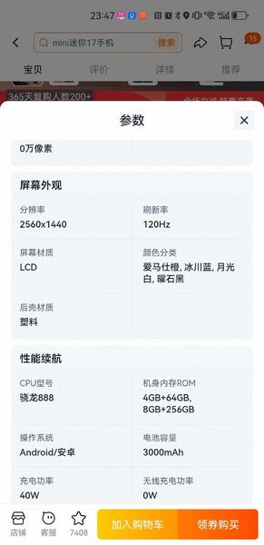 iPhone 17 Proもどき
