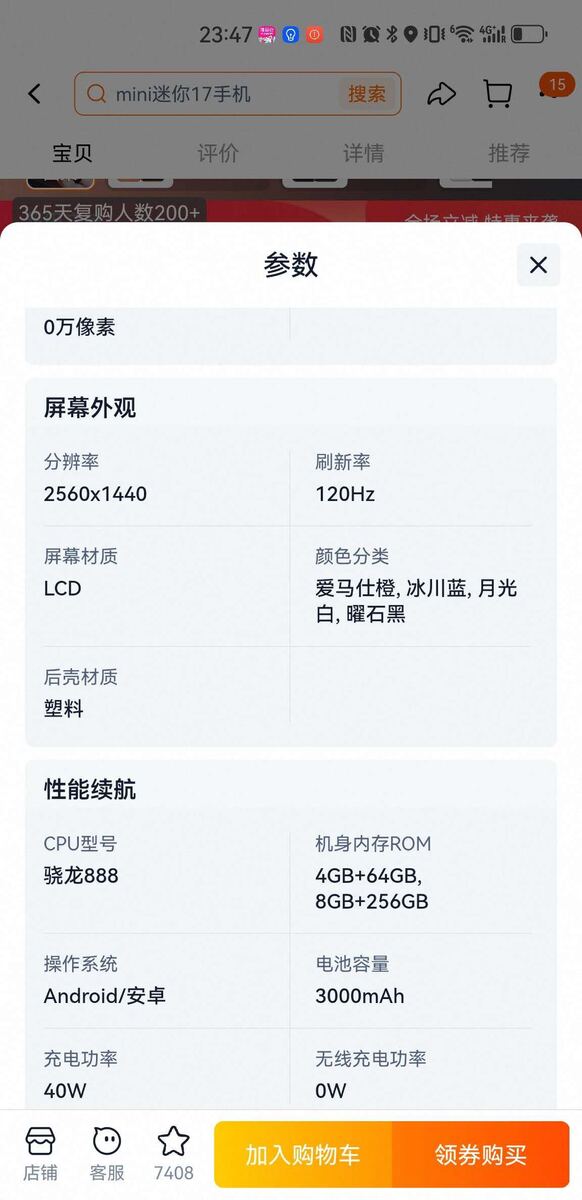 iPhone 17 Proもどき