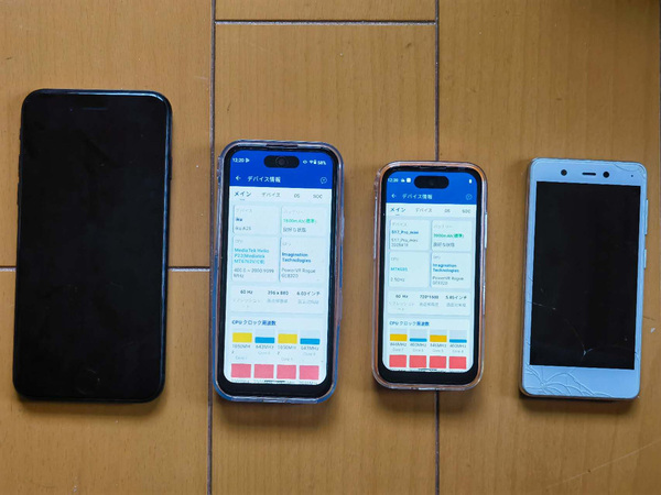 iPhone 17 Proもどき