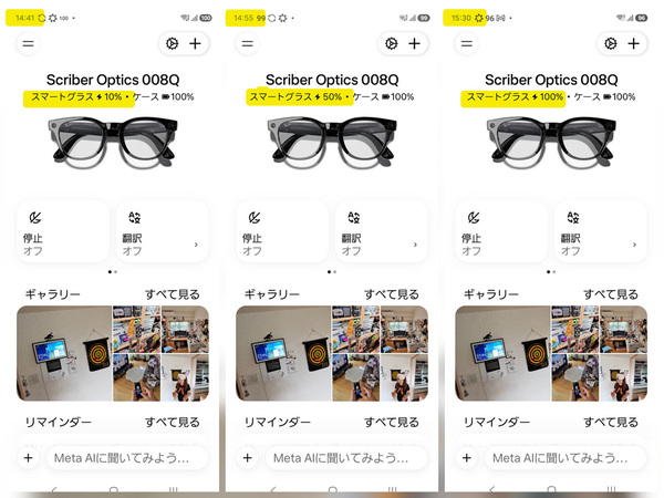 Ray-Ban Meta
