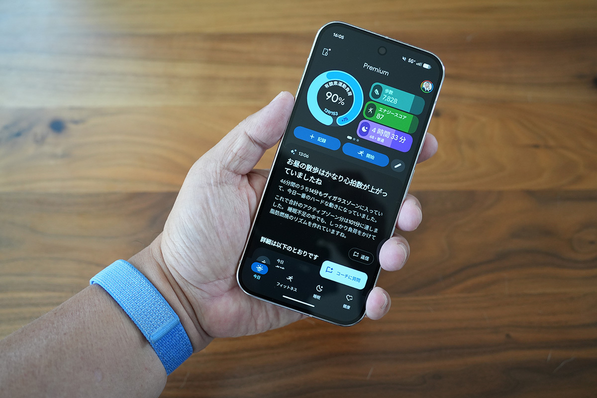 画面のないスマートバンド「Fitbit Air」はAIコーチ機能が親切　AIフル活用で情報追加も簡単