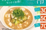 松屋「冷や汁」全国発売へ！吉野家、すき家…今年は冷汁イヤー