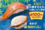 110円寿司に「あわび」まで！ はま寿司、夏祭り第3弾で新ネタ続々