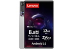 最強小型ゲーミングタブ「Legion Tab」が12万2800円！ 限定白モデルはケース付き