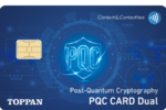 量子コンピューターも破れない？ TOPPANが次世代ICカード