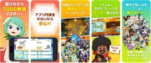 自治体に導入拡大する無償のファンラーニング型AI英語アプリ