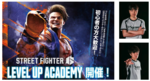 STREET FIGHTER 6を無料で学べる！ プロ選手による対戦コーチングを8月開催