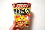 辛っっ！ ローソン限定「激辛チキンラーメン」は容赦なしだった