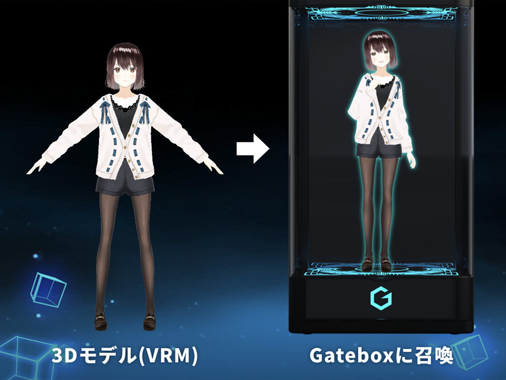 Gatebox3