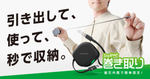 エレコム、長さ調節できる巻き取り式USB Type-Cケーブル発売　PD 60W充電対応