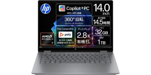 【ほぼ新品】HP 一体型デスクトップPC メモリ32GB/1TB SSD 32GBメモリ＆1TB SSD搭載「HP OmniBook X Flip」が22万円切りのタイム