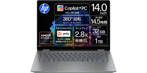 32GBメモリ＆1TB SSD搭載「HP OmniBook X Flip」が22万円切りのタイムセール中【4モードに変形するAI PC】